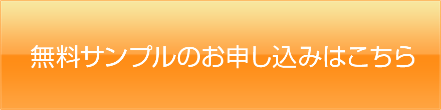 宅配のお申し込みはこちら